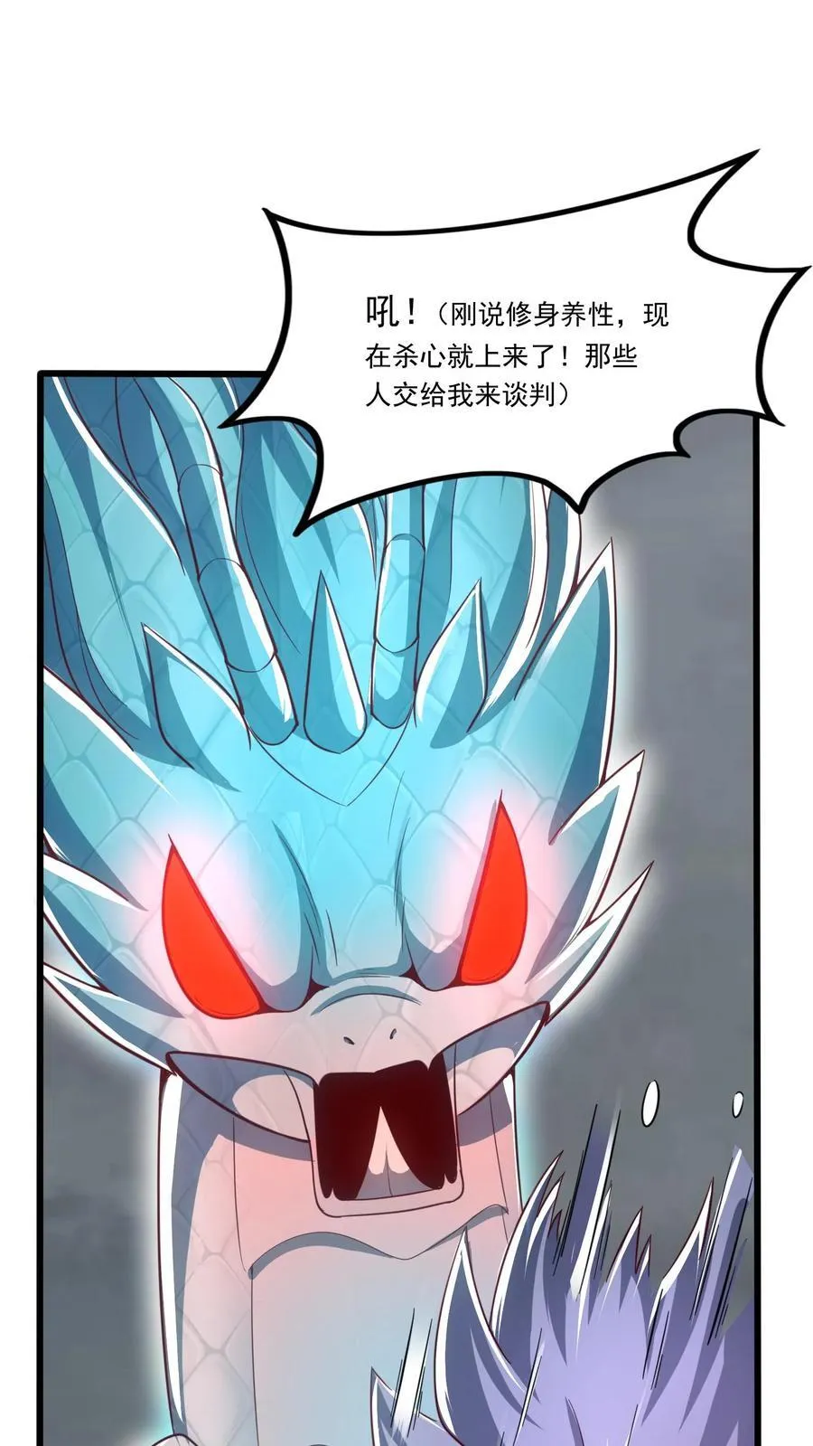 第229话 戏精小黑。 第35页