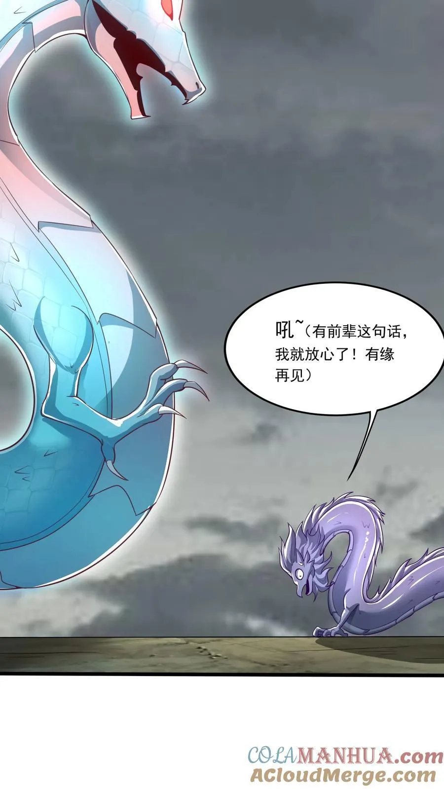 第229话 戏精小黑。 第37页