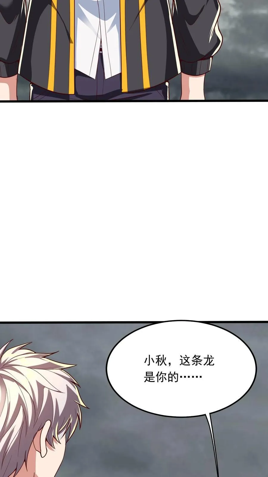 第229话 戏精小黑。 第42页