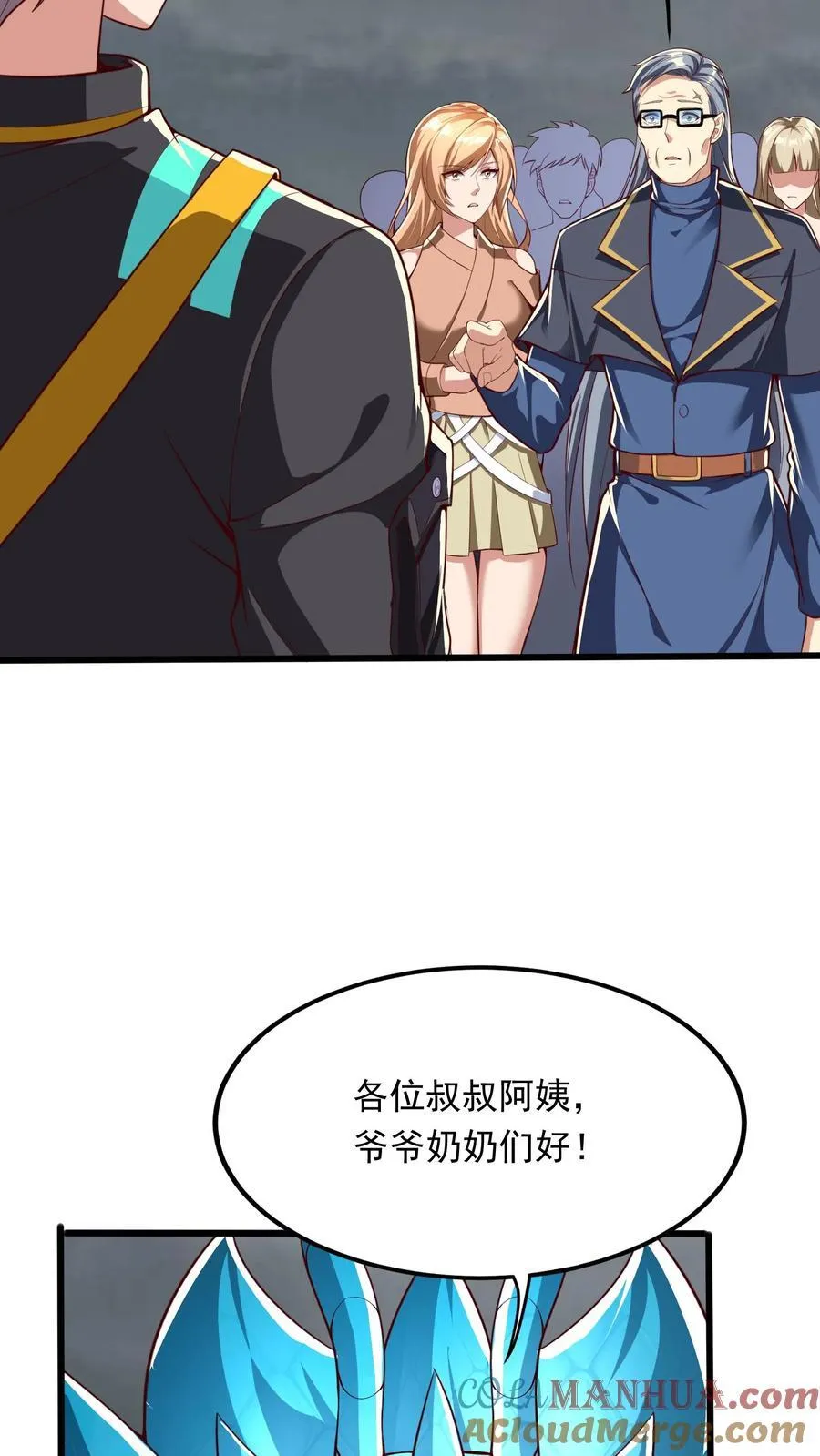 第229话 戏精小黑。 第43页