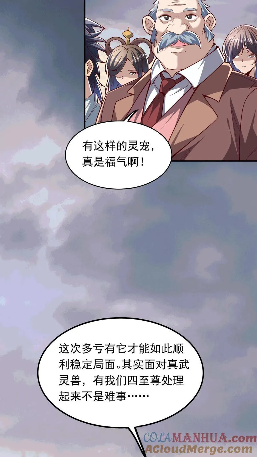第230话 刚突破的渣渣。 第3页