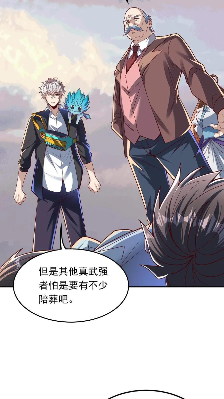 第230话 刚突破的渣渣。 第4页