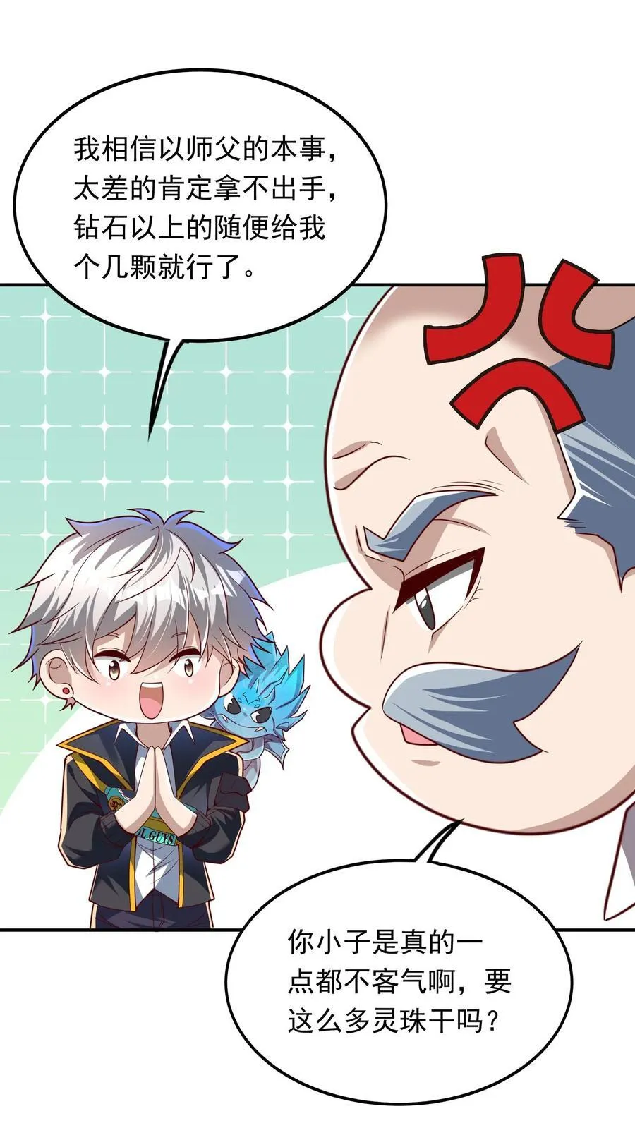 第230话 刚突破的渣渣。 第6页