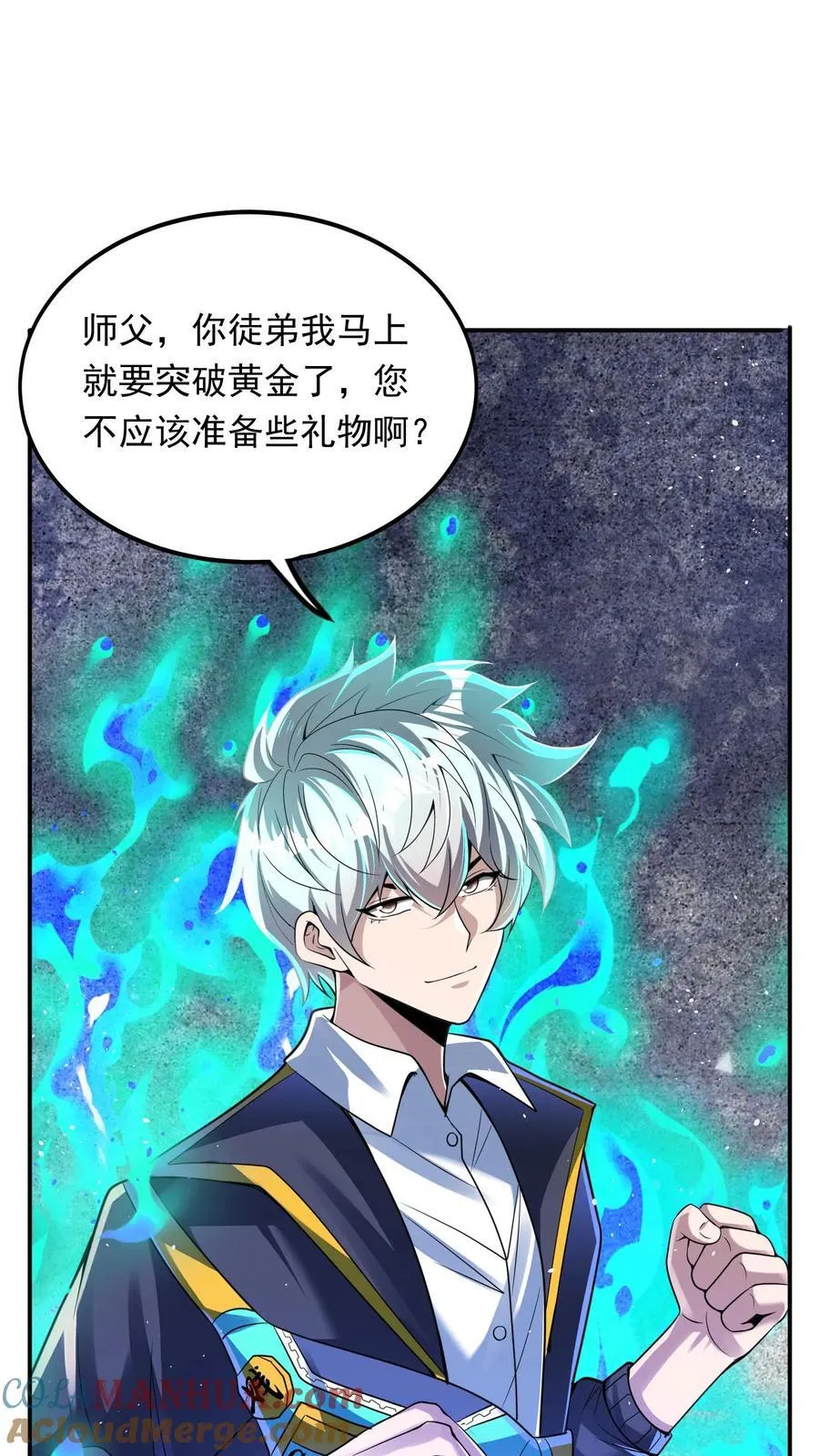 第230话 刚突破的渣渣。 第7页
