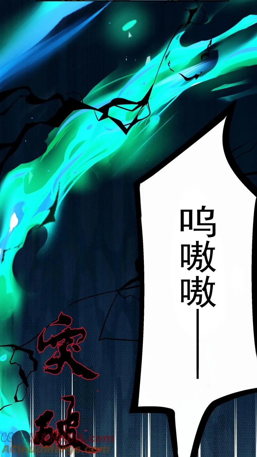第230话 刚突破的渣渣。 第15页
