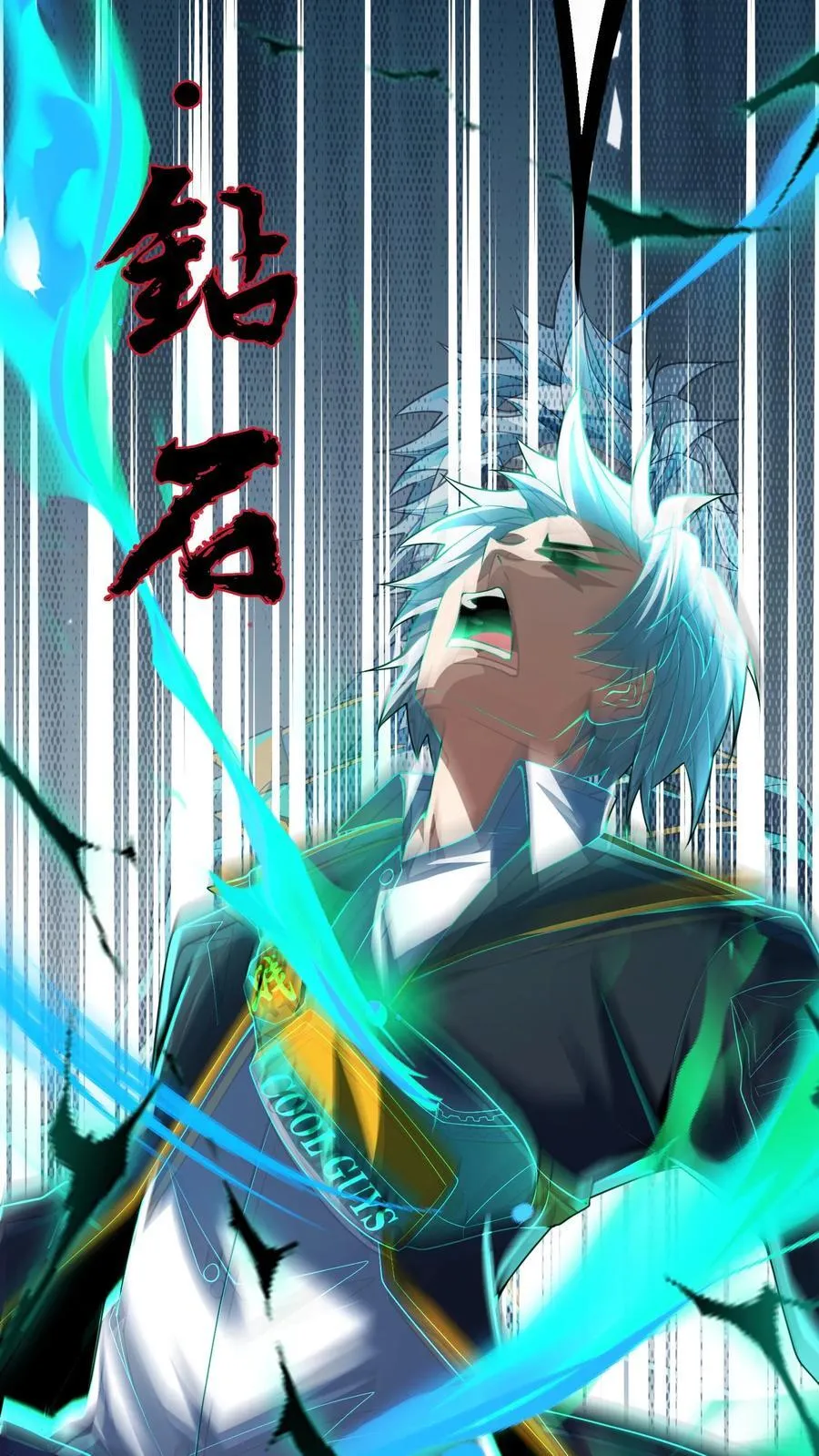 第230话 刚突破的渣渣。 第16页