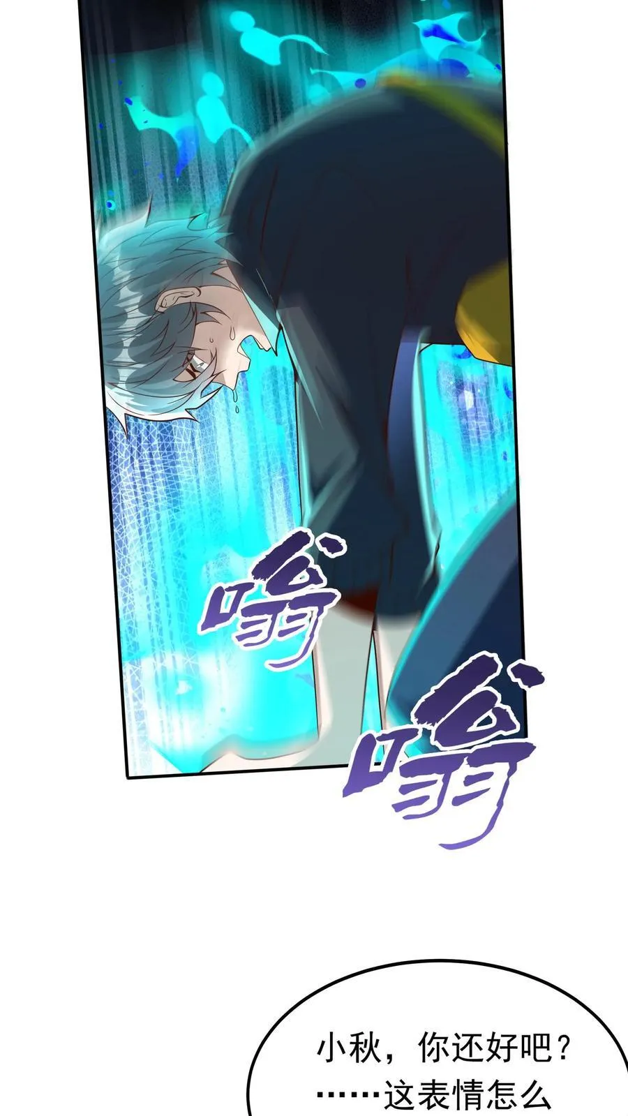 第230话 刚突破的渣渣。 第18页