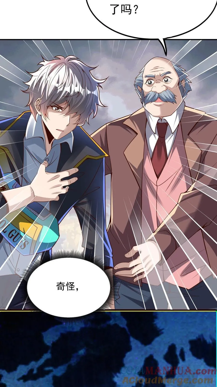 第230话 刚突破的渣渣。 第19页
