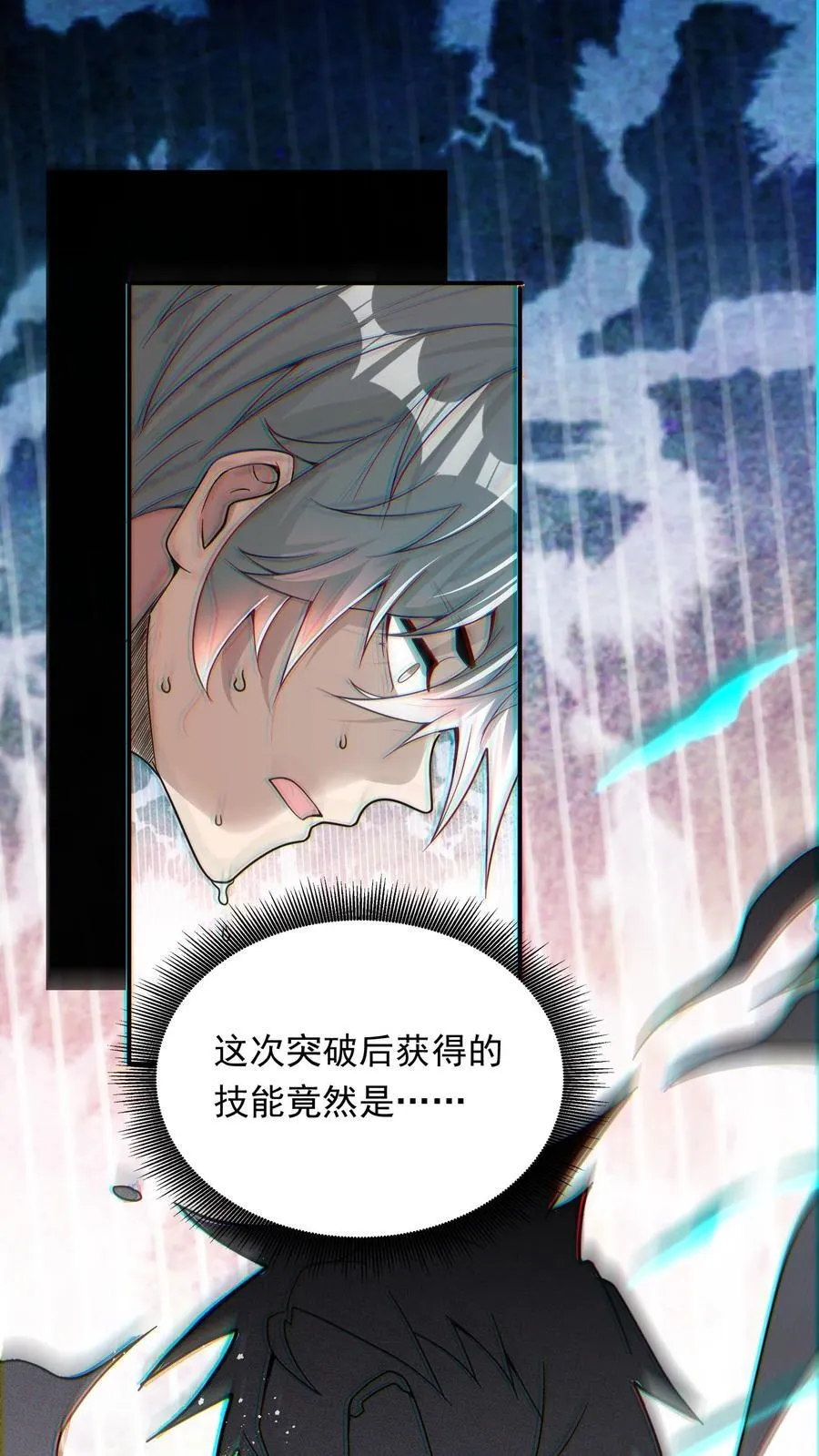 第230话 刚突破的渣渣。 第20页