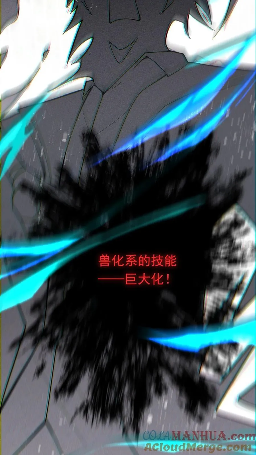 第230话 刚突破的渣渣。 第21页