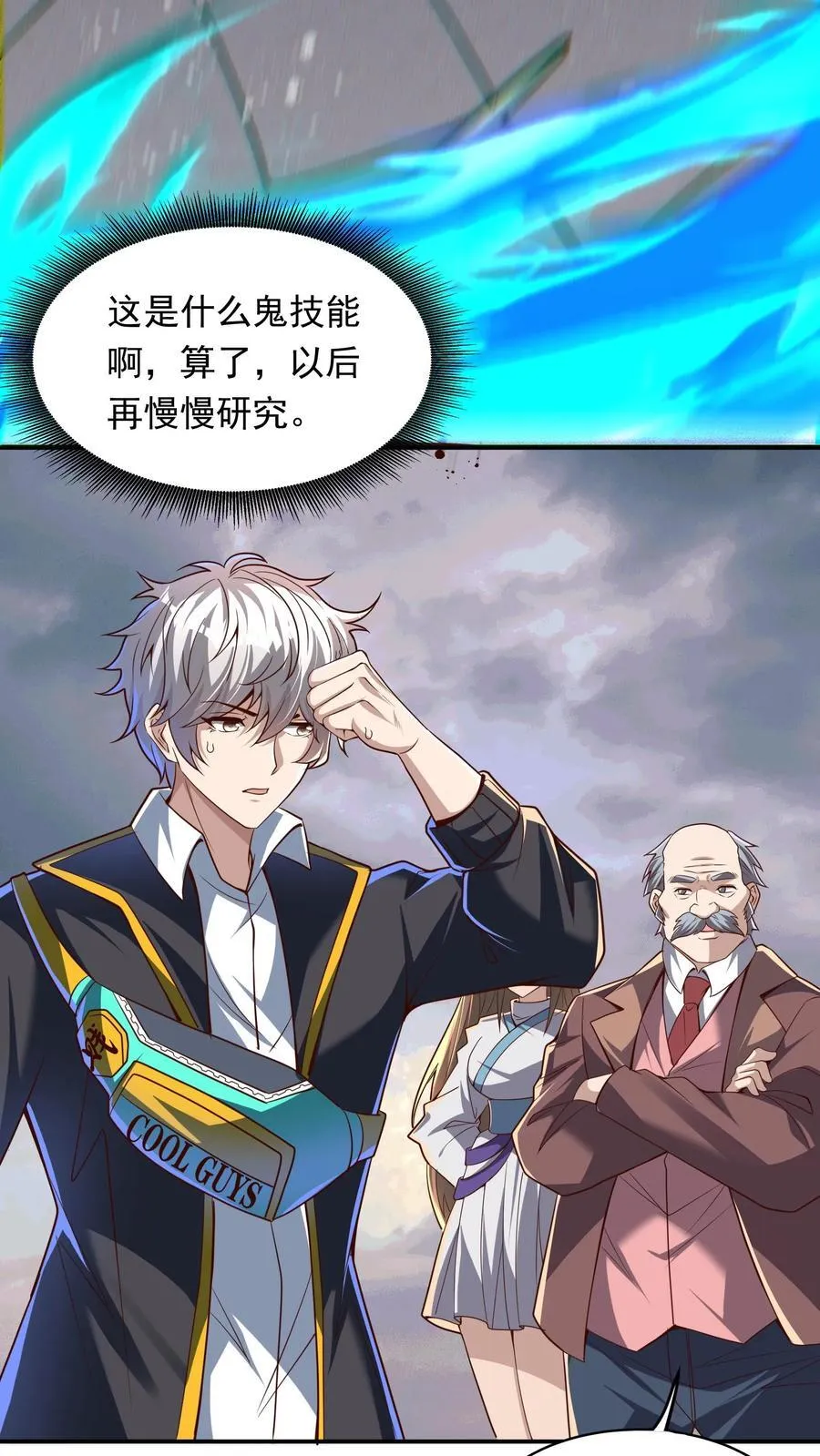 第230话 刚突破的渣渣。 第22页