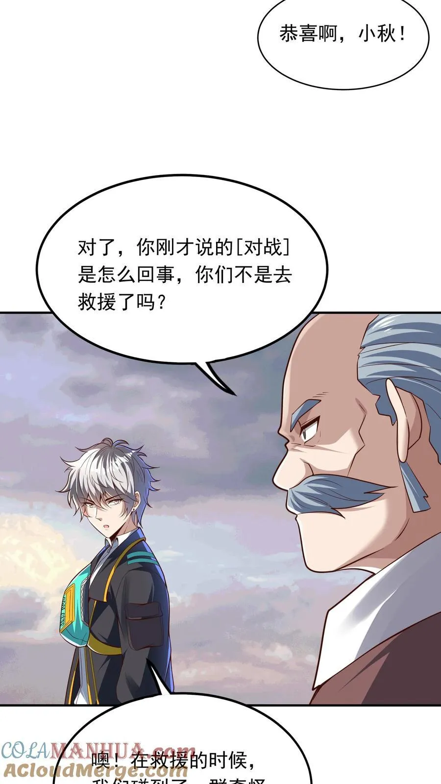 第230话 刚突破的渣渣。 第23页