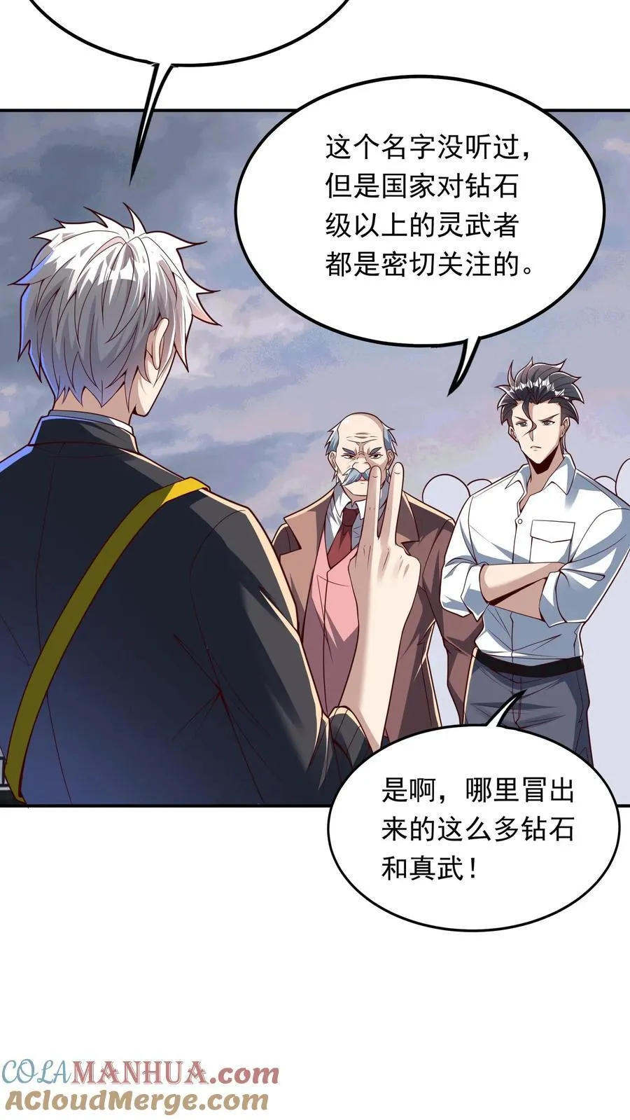 第230话 刚突破的渣渣。 第25页