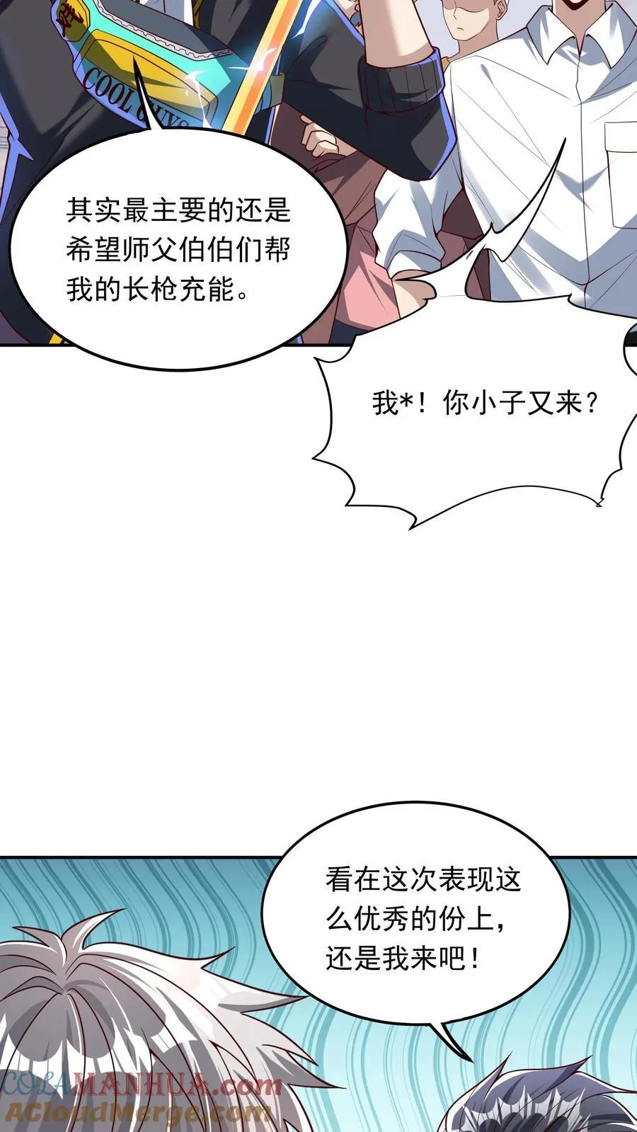 第230话 刚突破的渣渣。 第29页