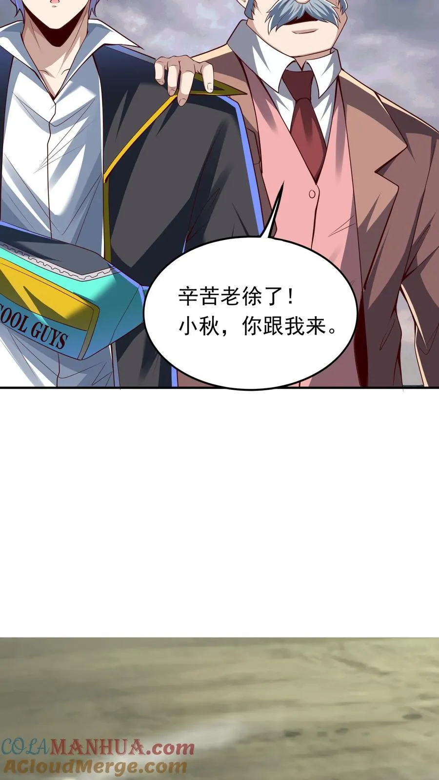 第230话 刚突破的渣渣。 第31页