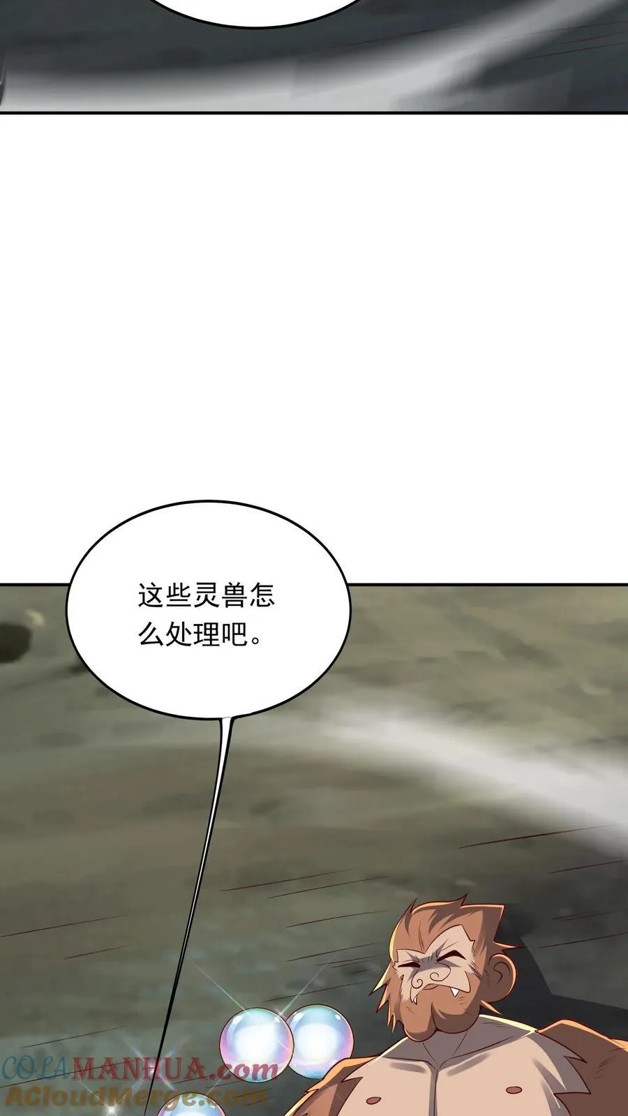 第230话 刚突破的渣渣。 第33页
