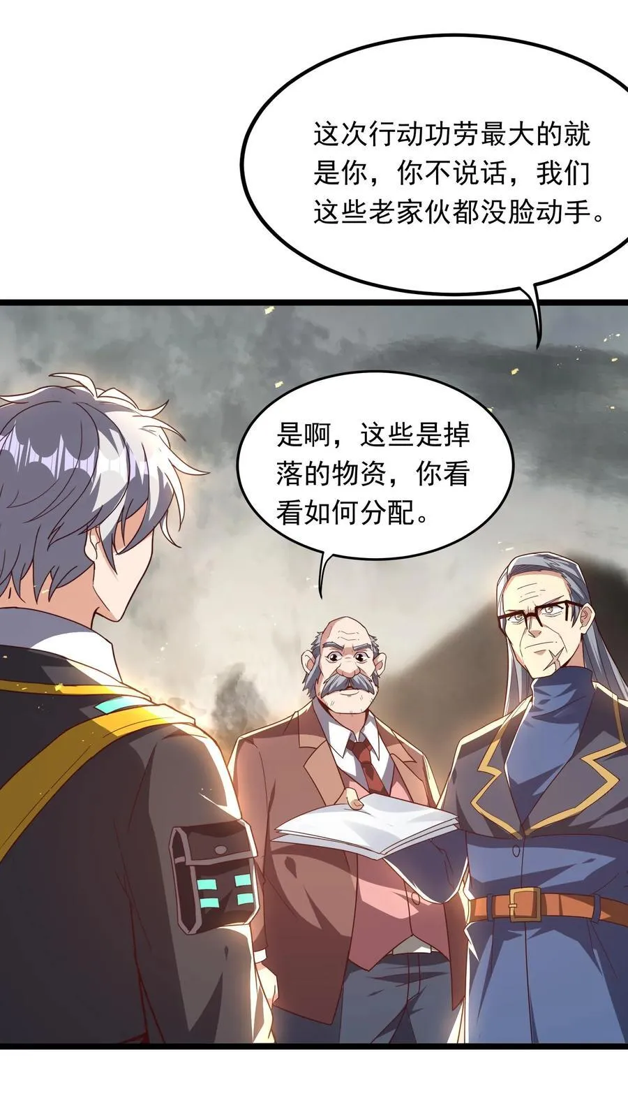 第231话 怎么全校都来了。 第2页