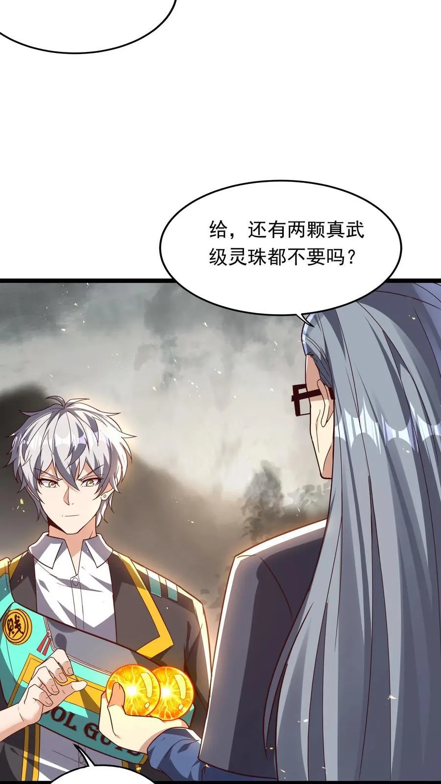第231话 怎么全校都来了。 第4页