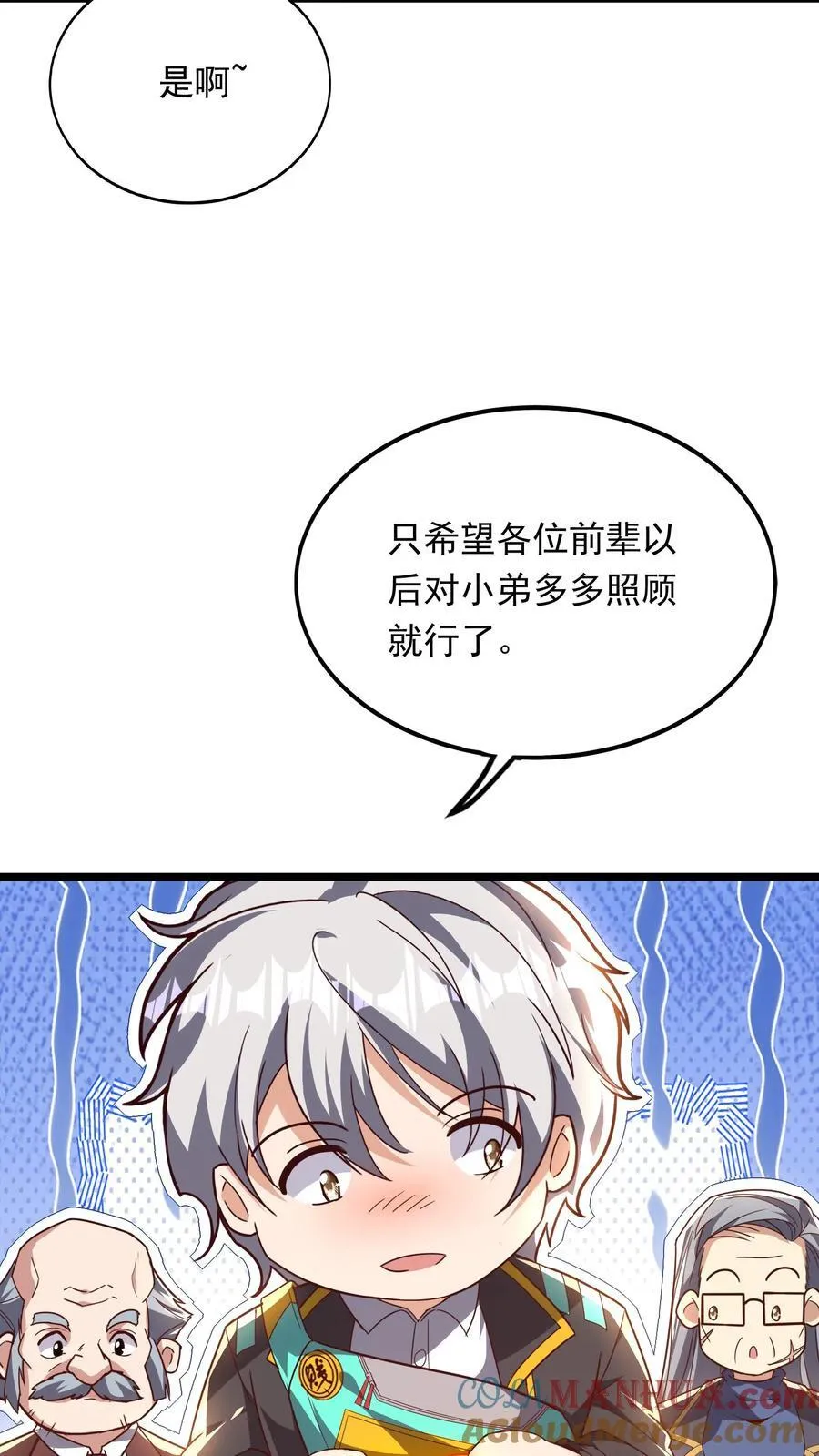 第231话 怎么全校都来了。 第5页