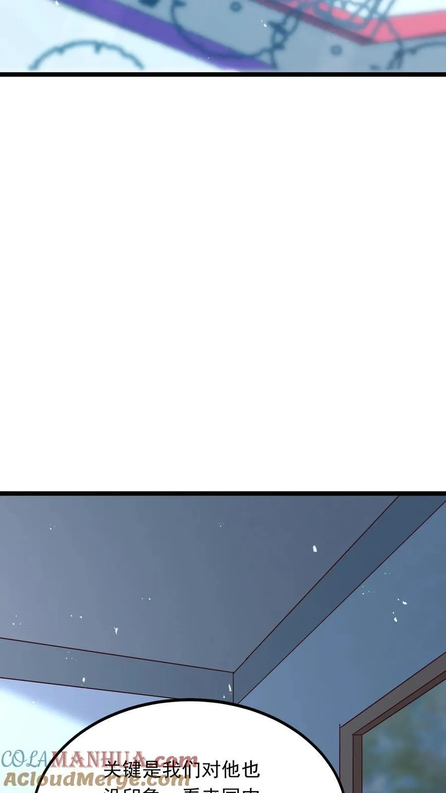 第231话 怎么全校都来了。 第11页