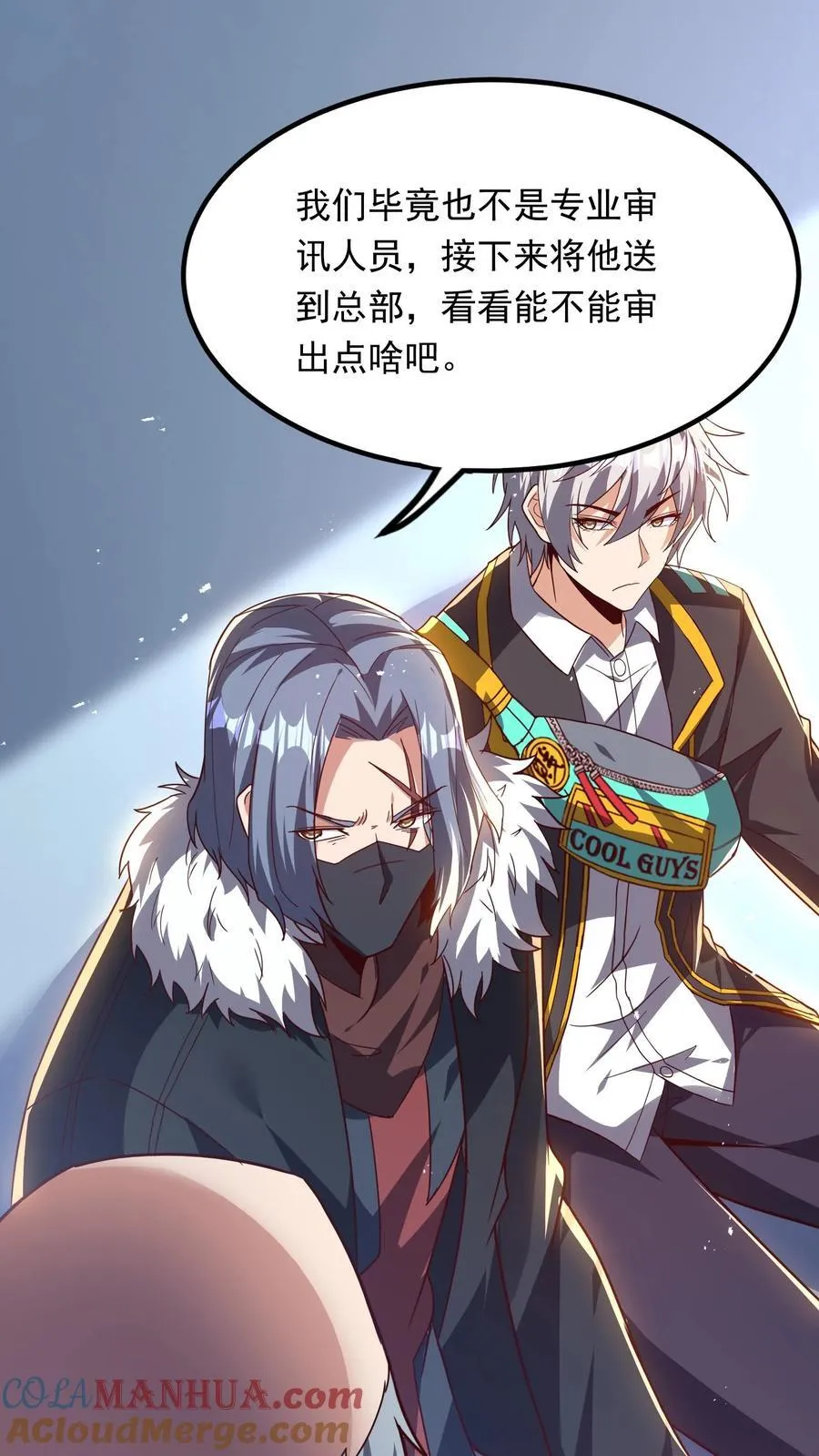 第231话 怎么全校都来了。 第13页