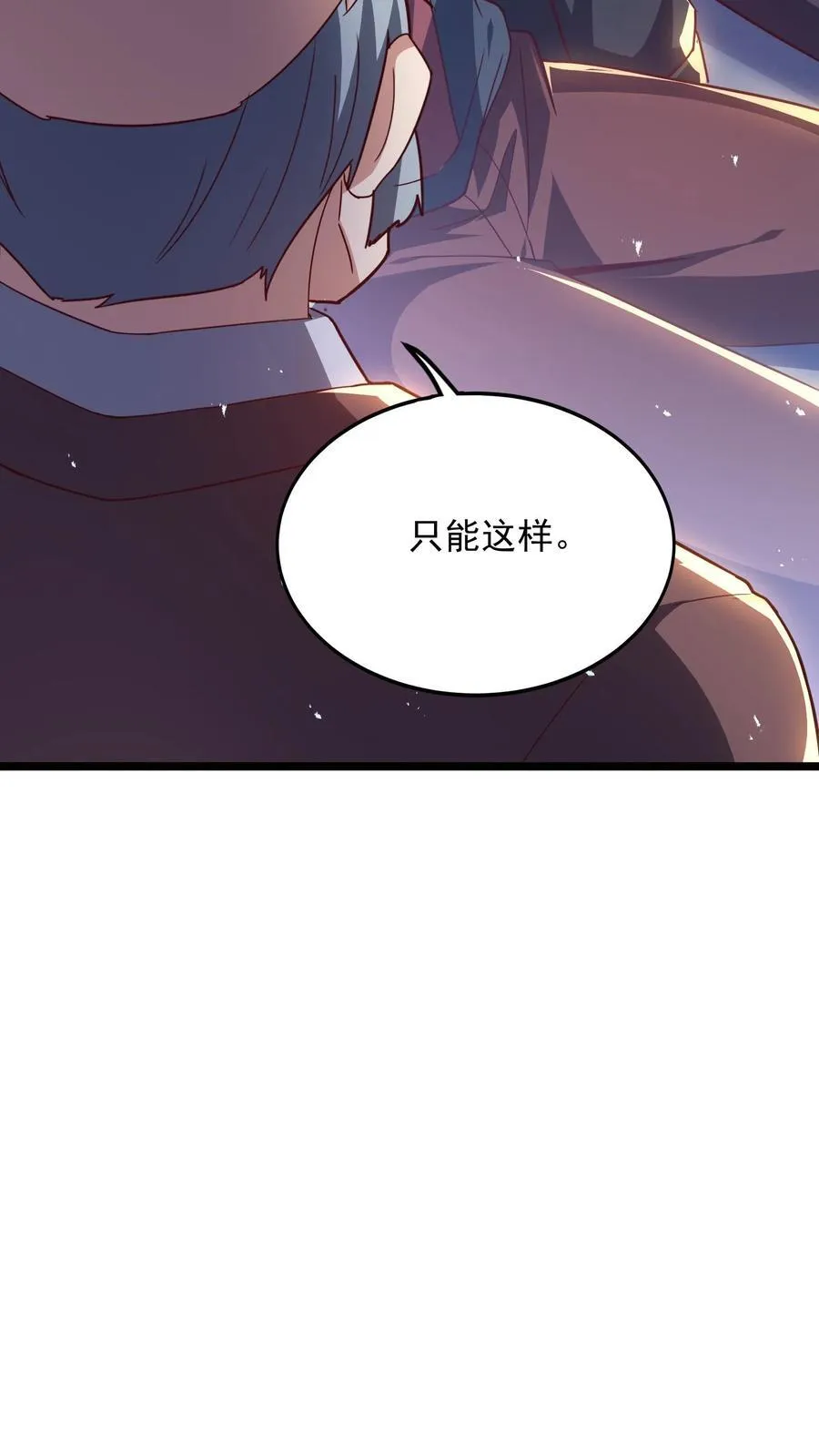 第231话 怎么全校都来了。 第14页