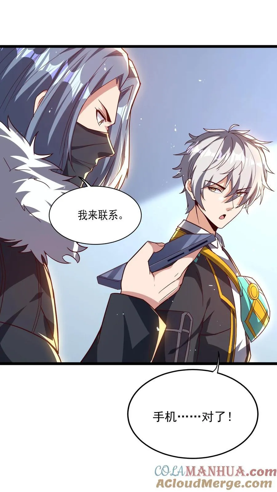 第231话 怎么全校都来了。 第15页