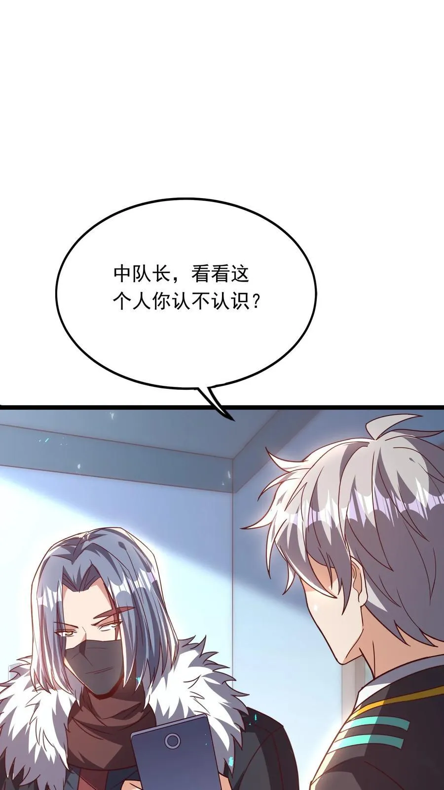第231话 怎么全校都来了。 第16页