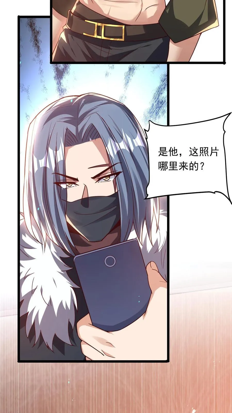 第231话 怎么全校都来了。 第18页