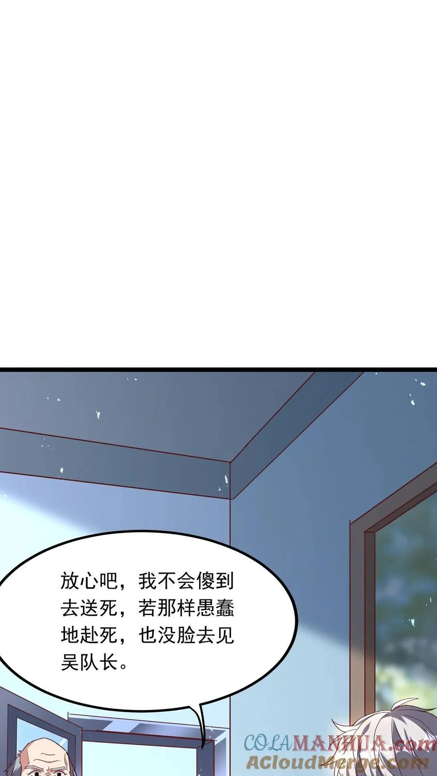 第231话 怎么全校都来了。 第23页
