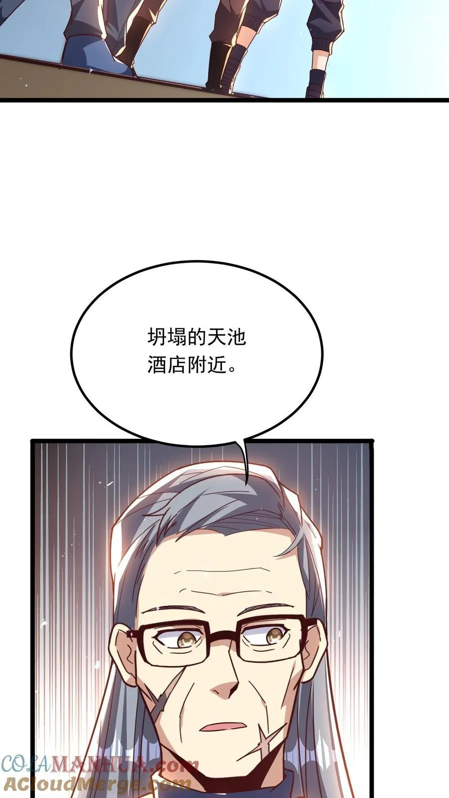 第231话 怎么全校都来了。 第27页