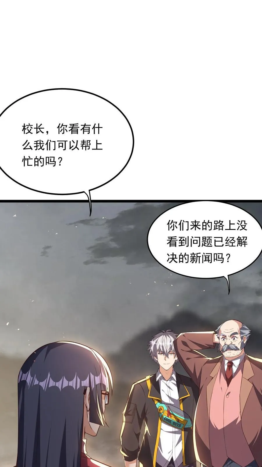 第232话 女友围裙梦。 第2页