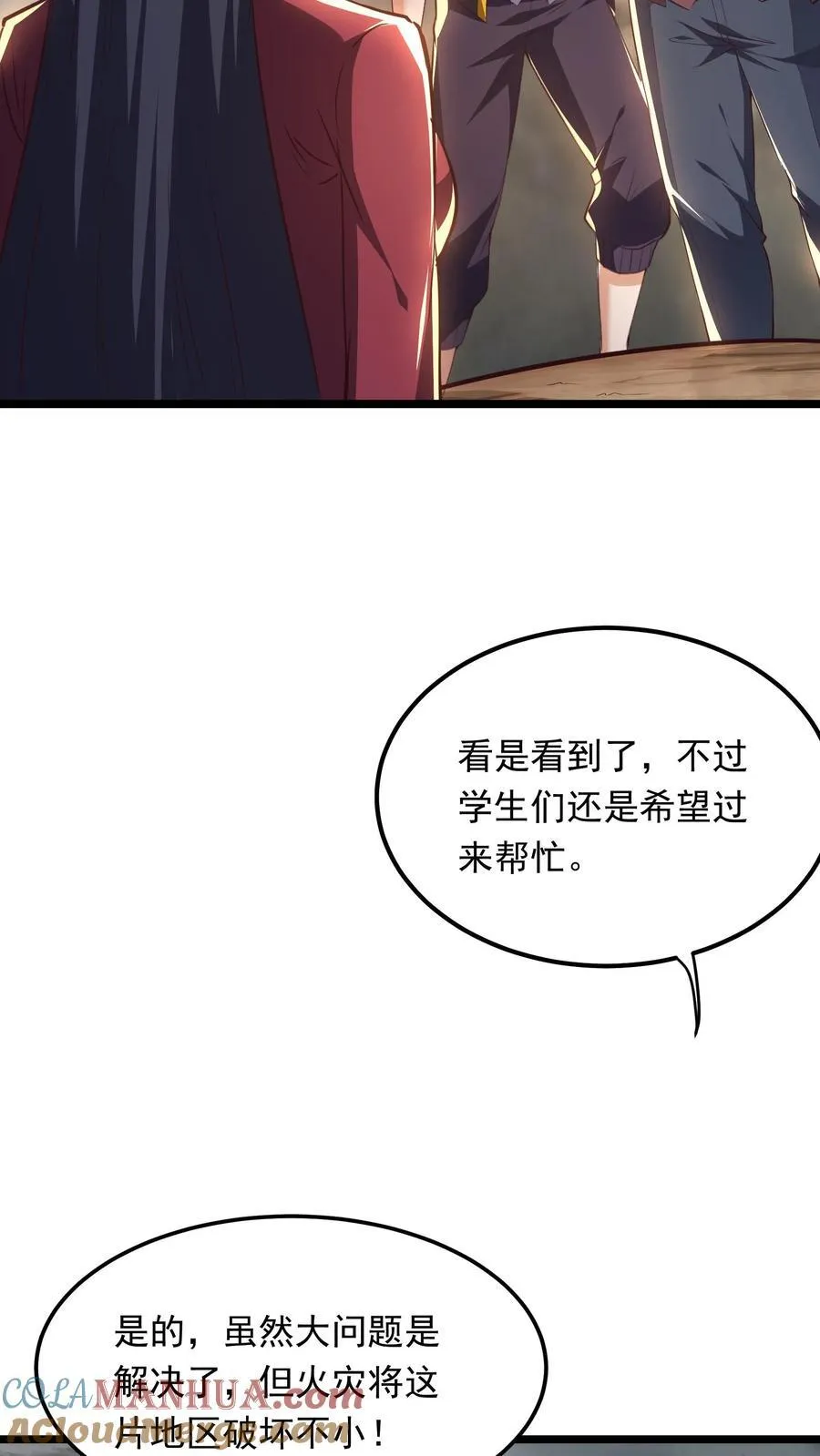 第232话 女友围裙梦。 第3页