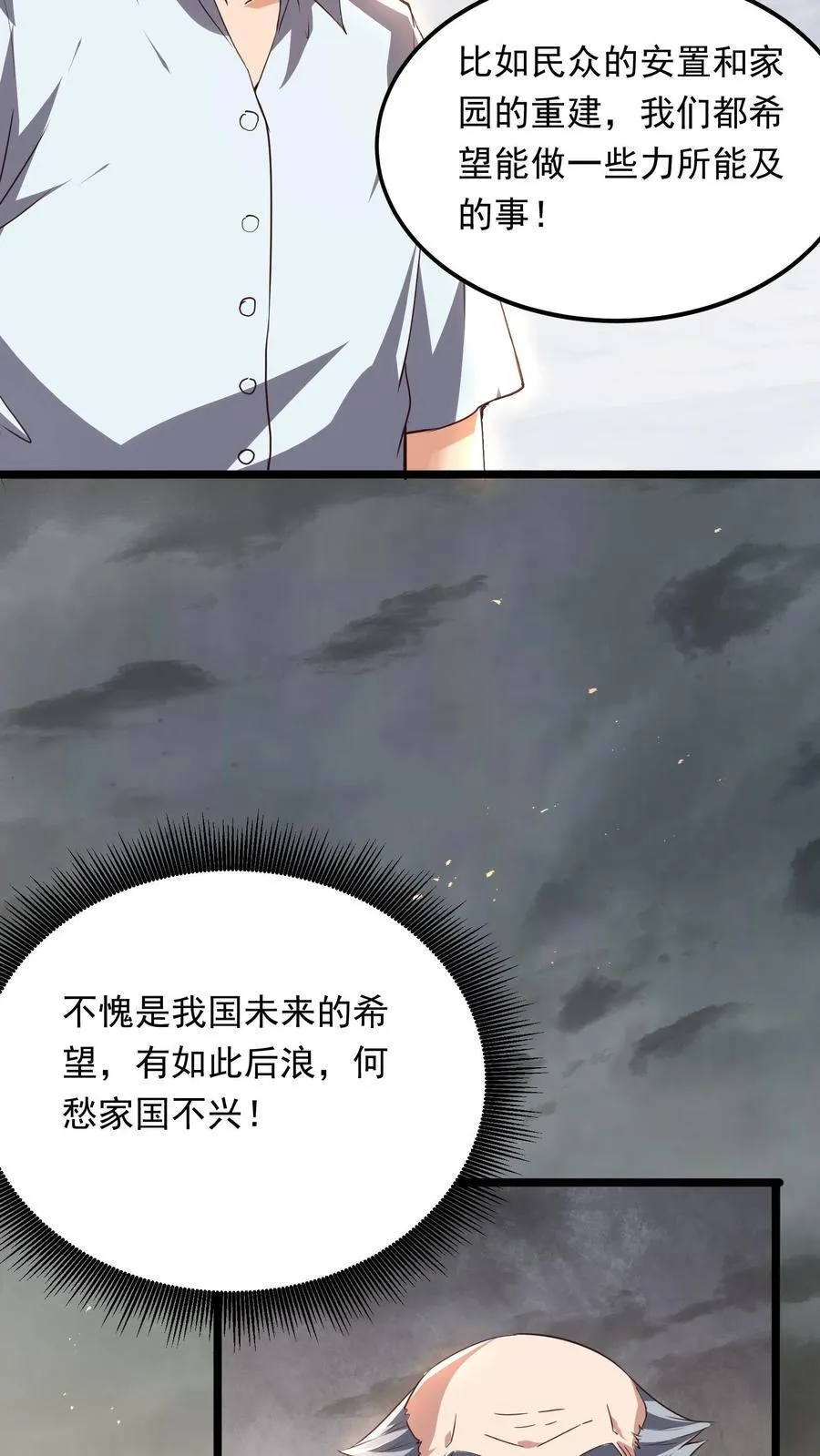 第232话 女友围裙梦。 第6页