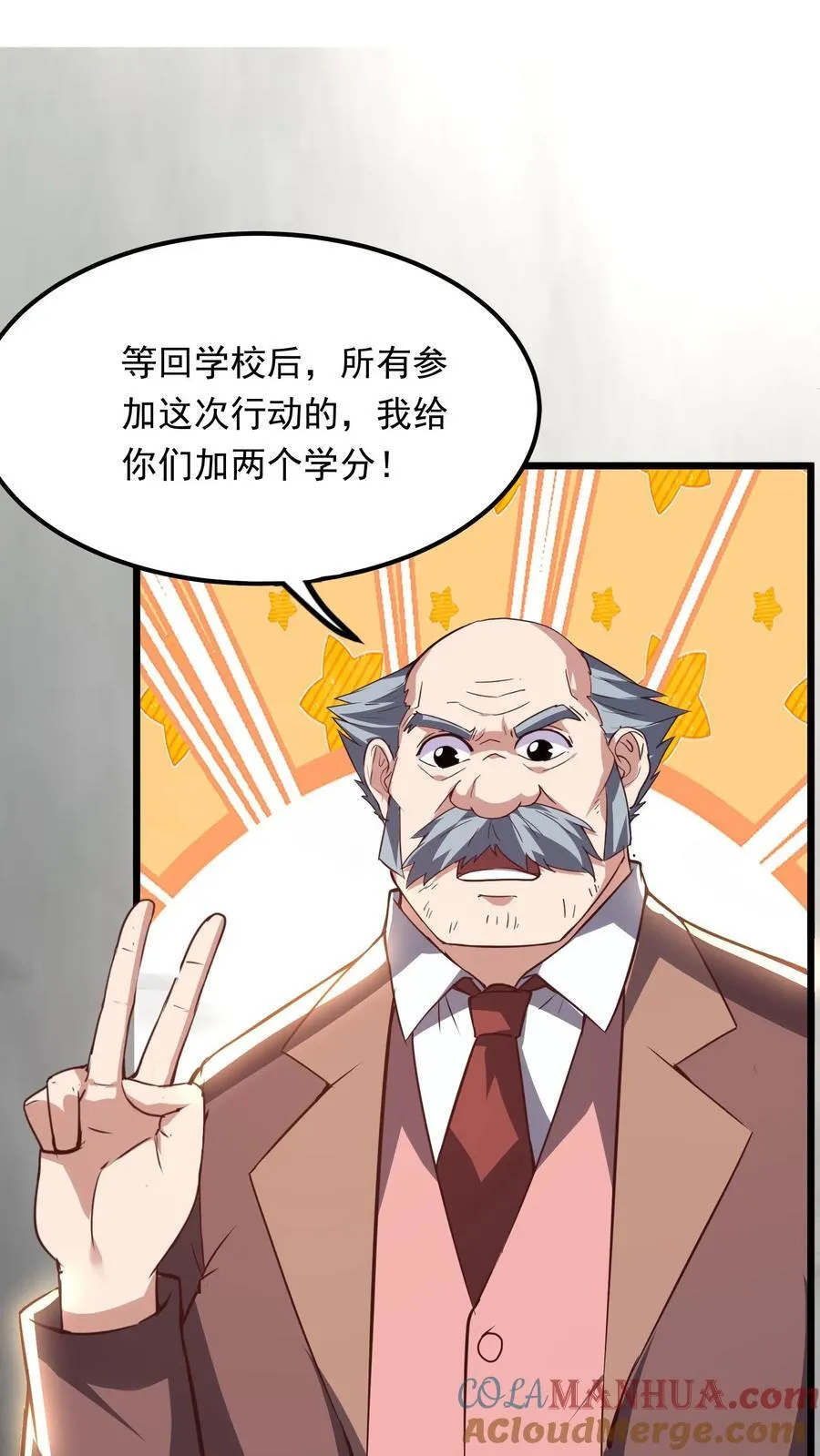 第232话 女友围裙梦。 第9页