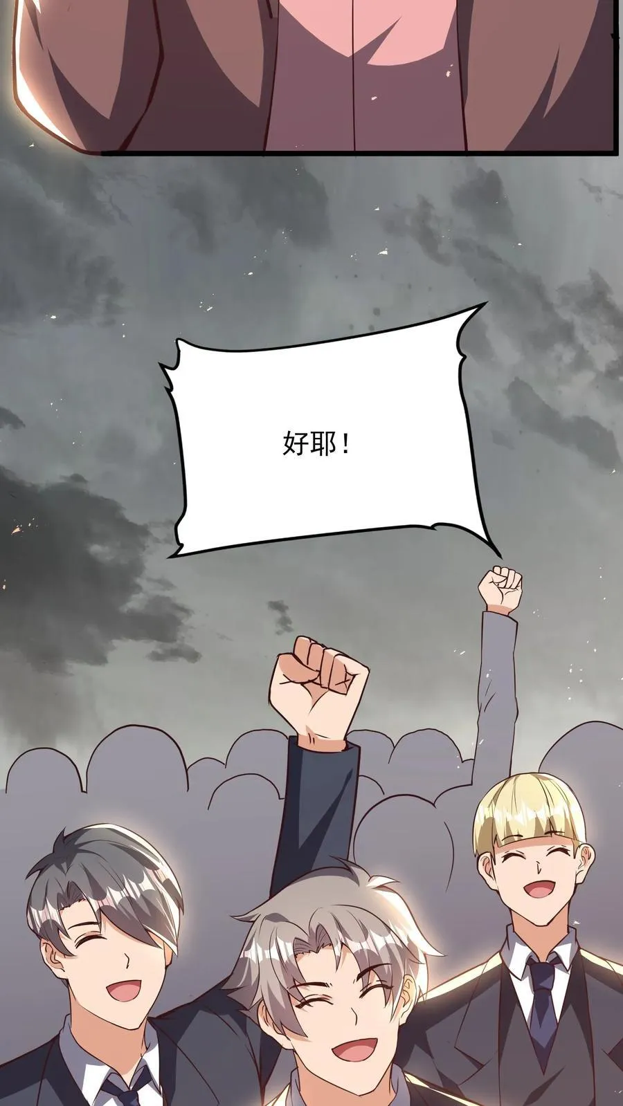 第232话 女友围裙梦。 第10页