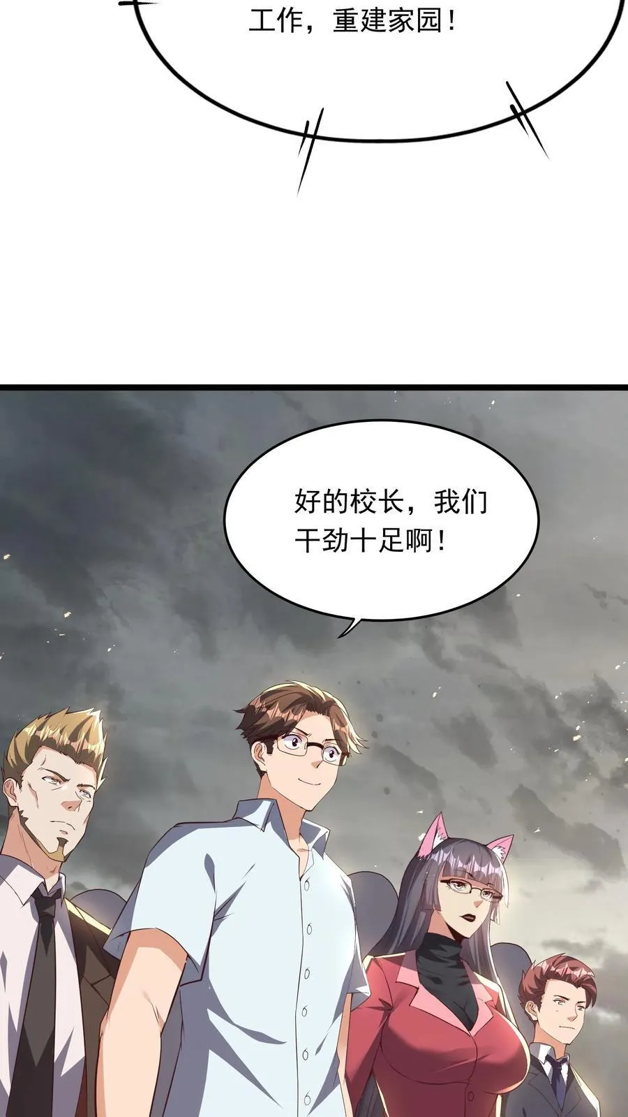 第232话 女友围裙梦。 第12页