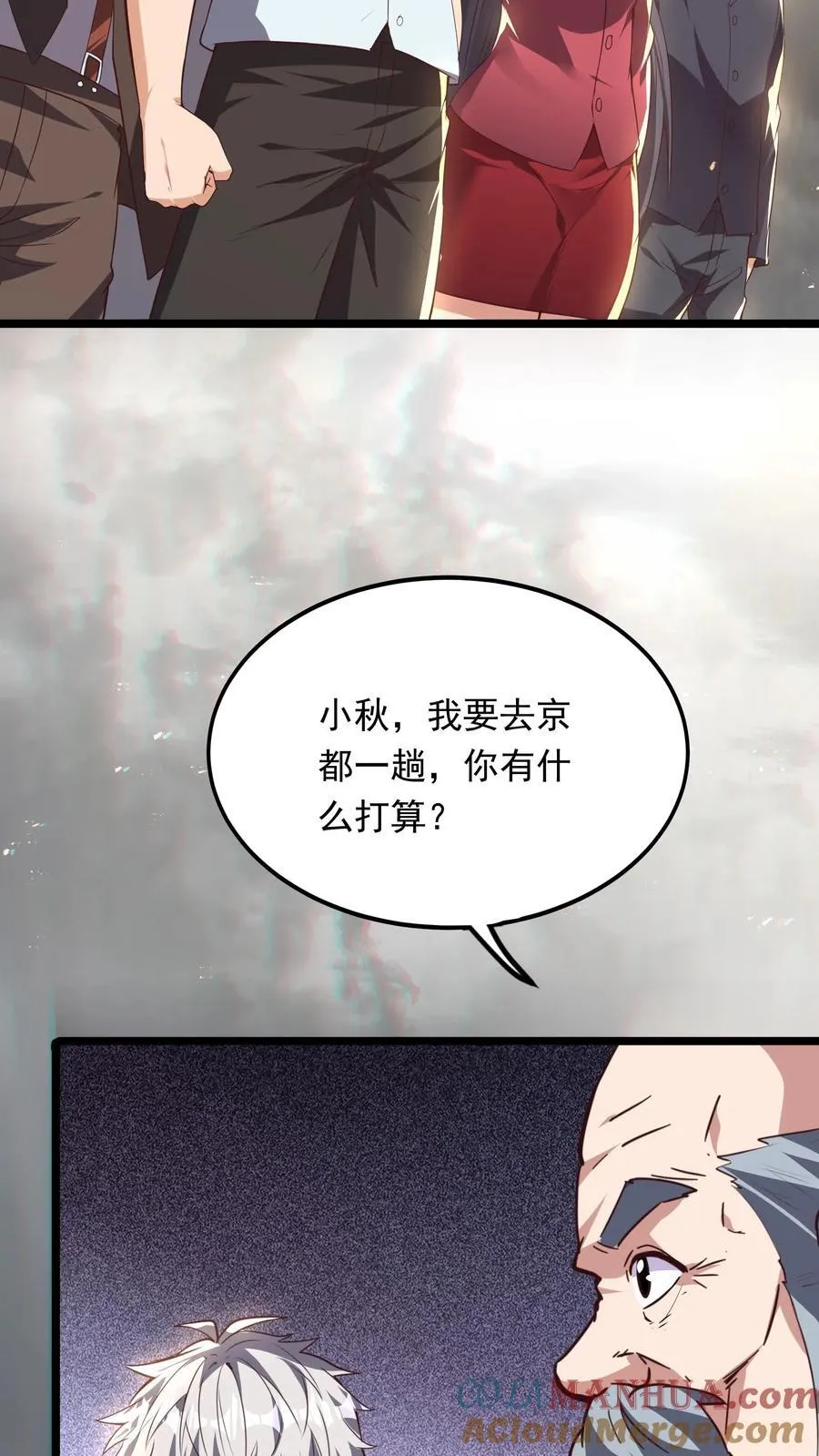 第232话 女友围裙梦。 第13页
