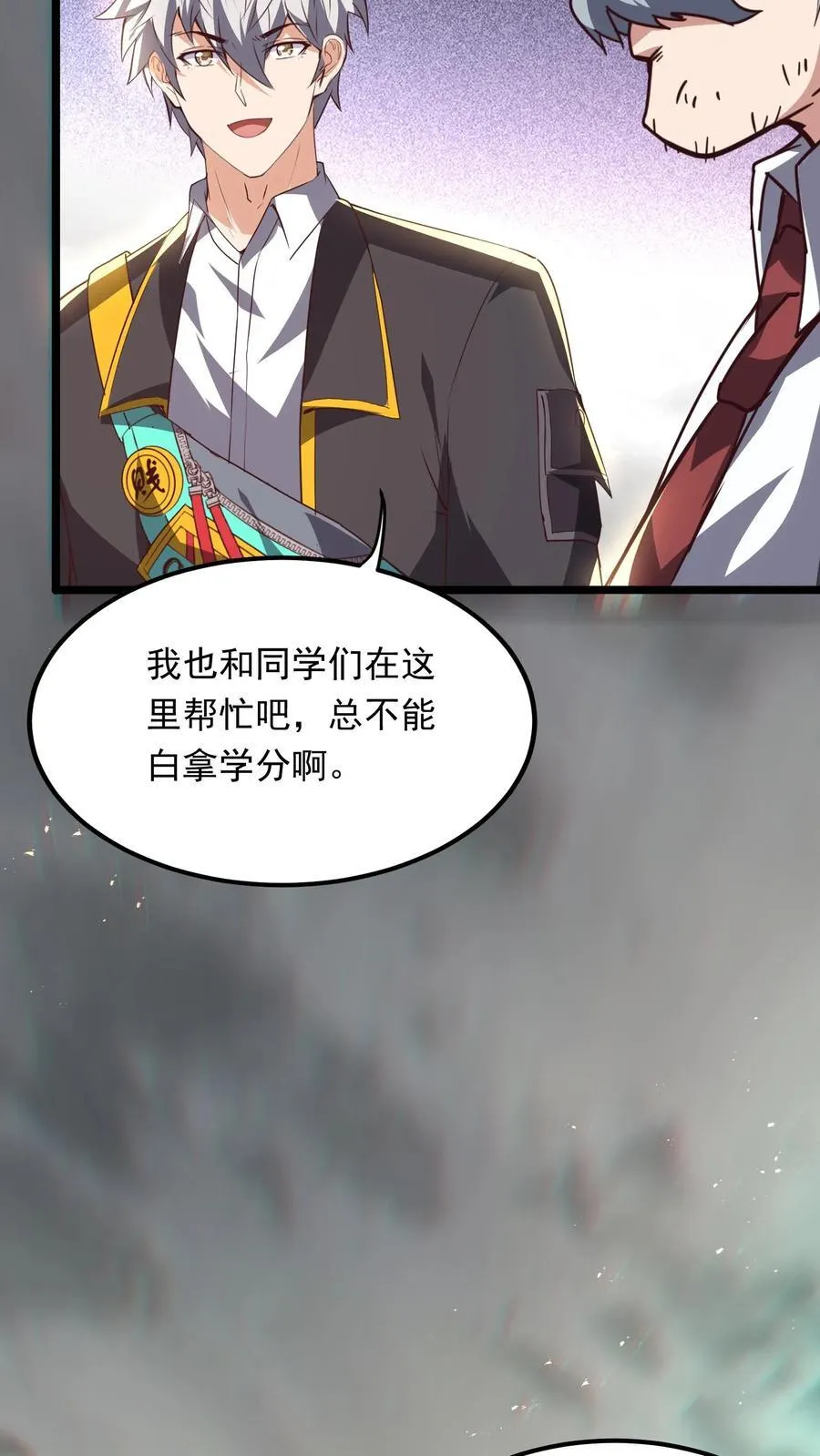第232话 女友围裙梦。 第14页