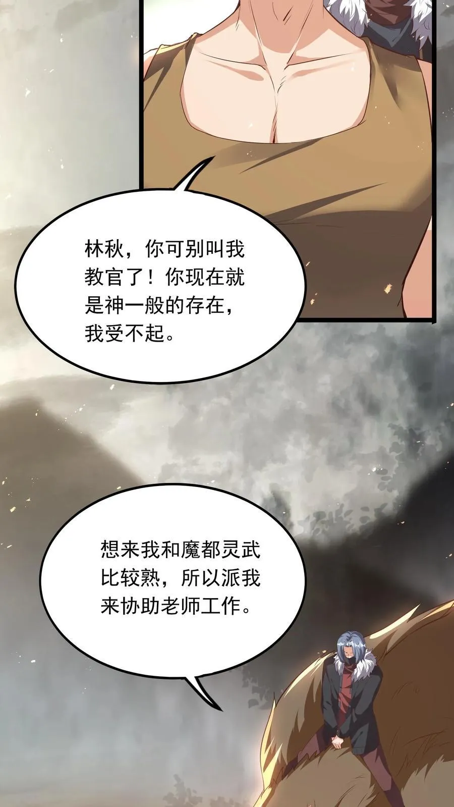 第232话 女友围裙梦。 第20页