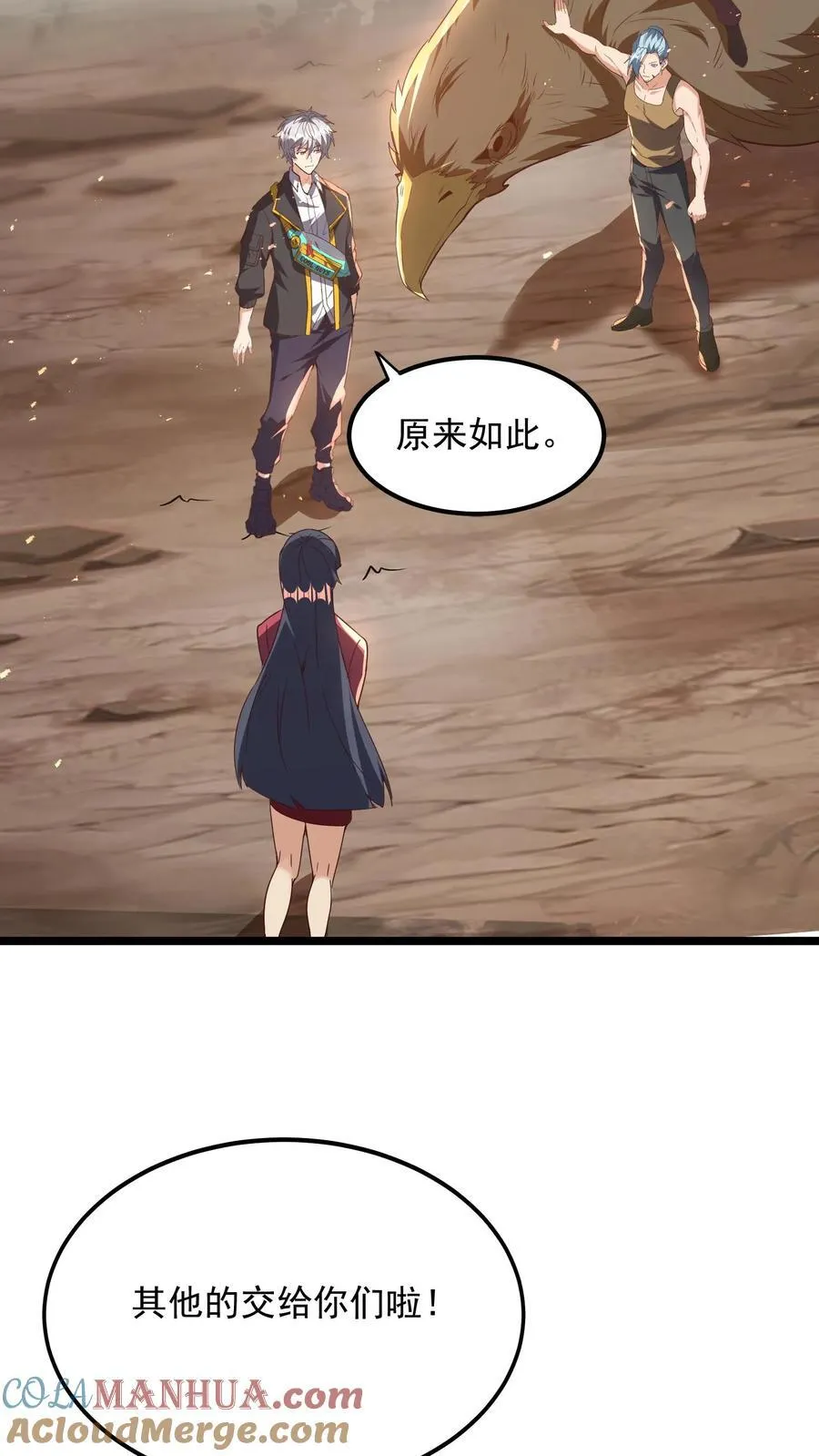 第232话 女友围裙梦。 第21页