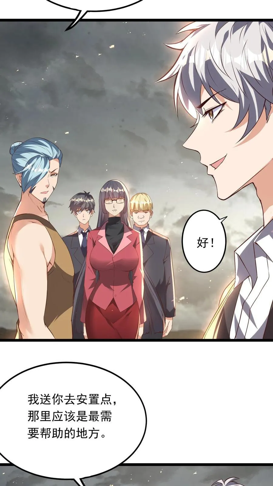 第232话 女友围裙梦。 第22页