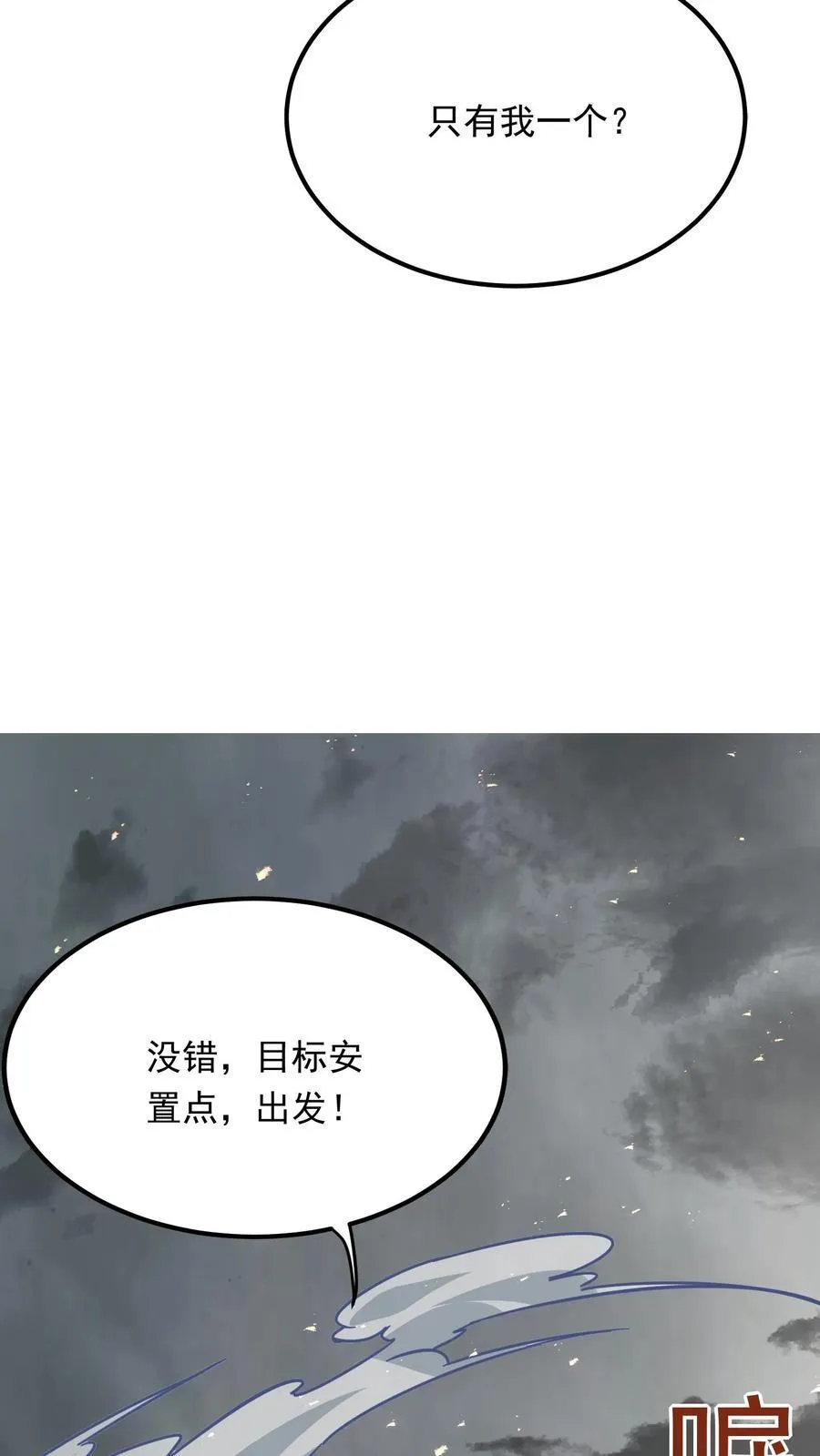 第232话 女友围裙梦。 第24页