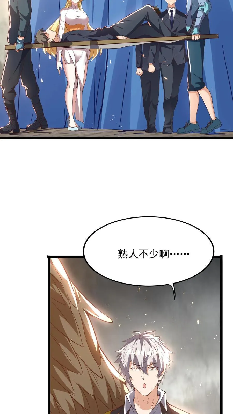 第232话 女友围裙梦。 第30页