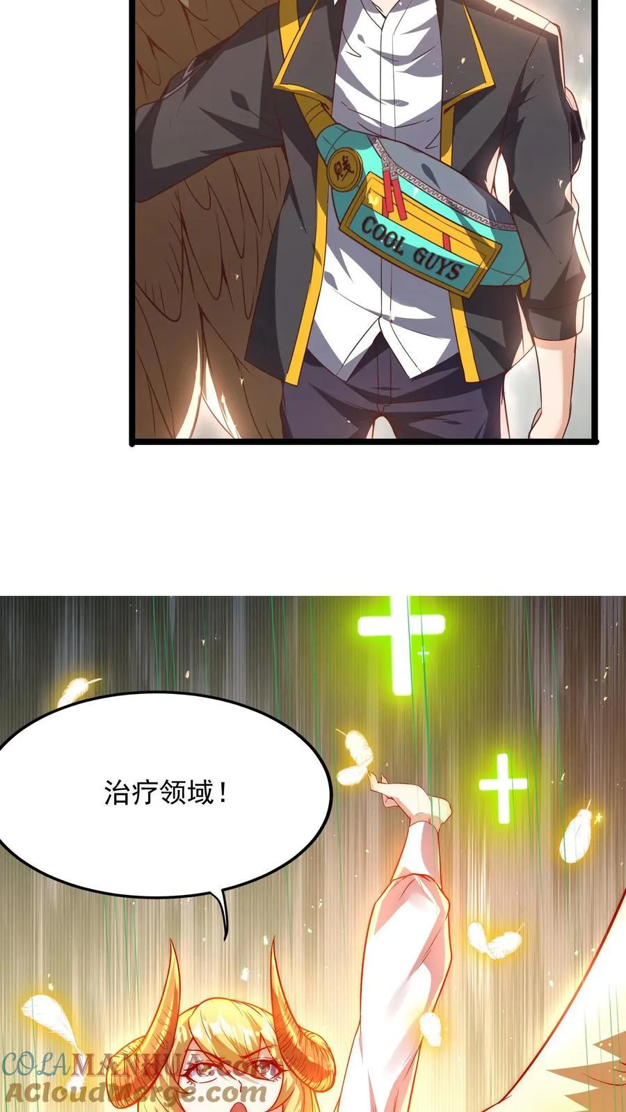 第232话 女友围裙梦。 第31页