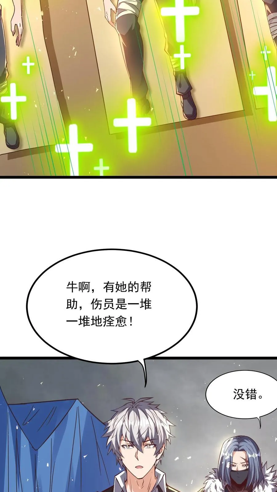 第232话 女友围裙梦。 第34页