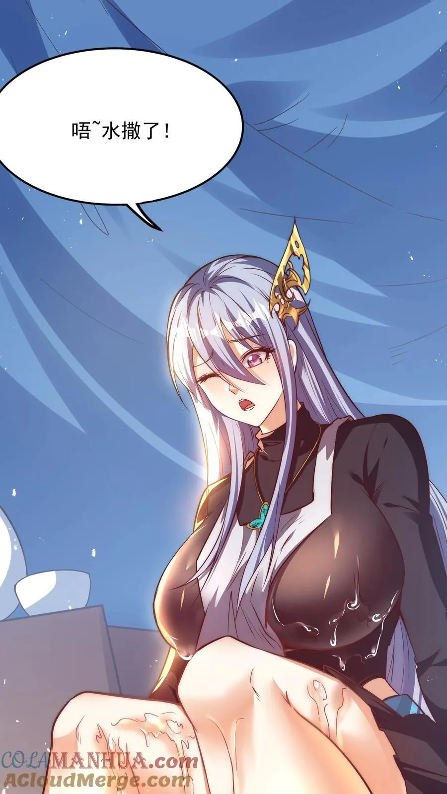 第232话 女友围裙梦。 第37页