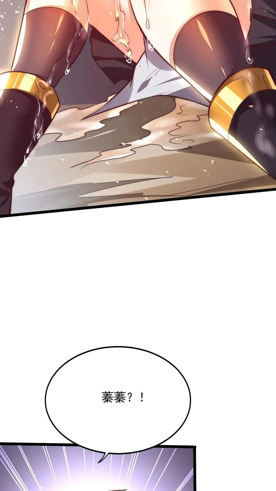 第232话 女友围裙梦。 第38页