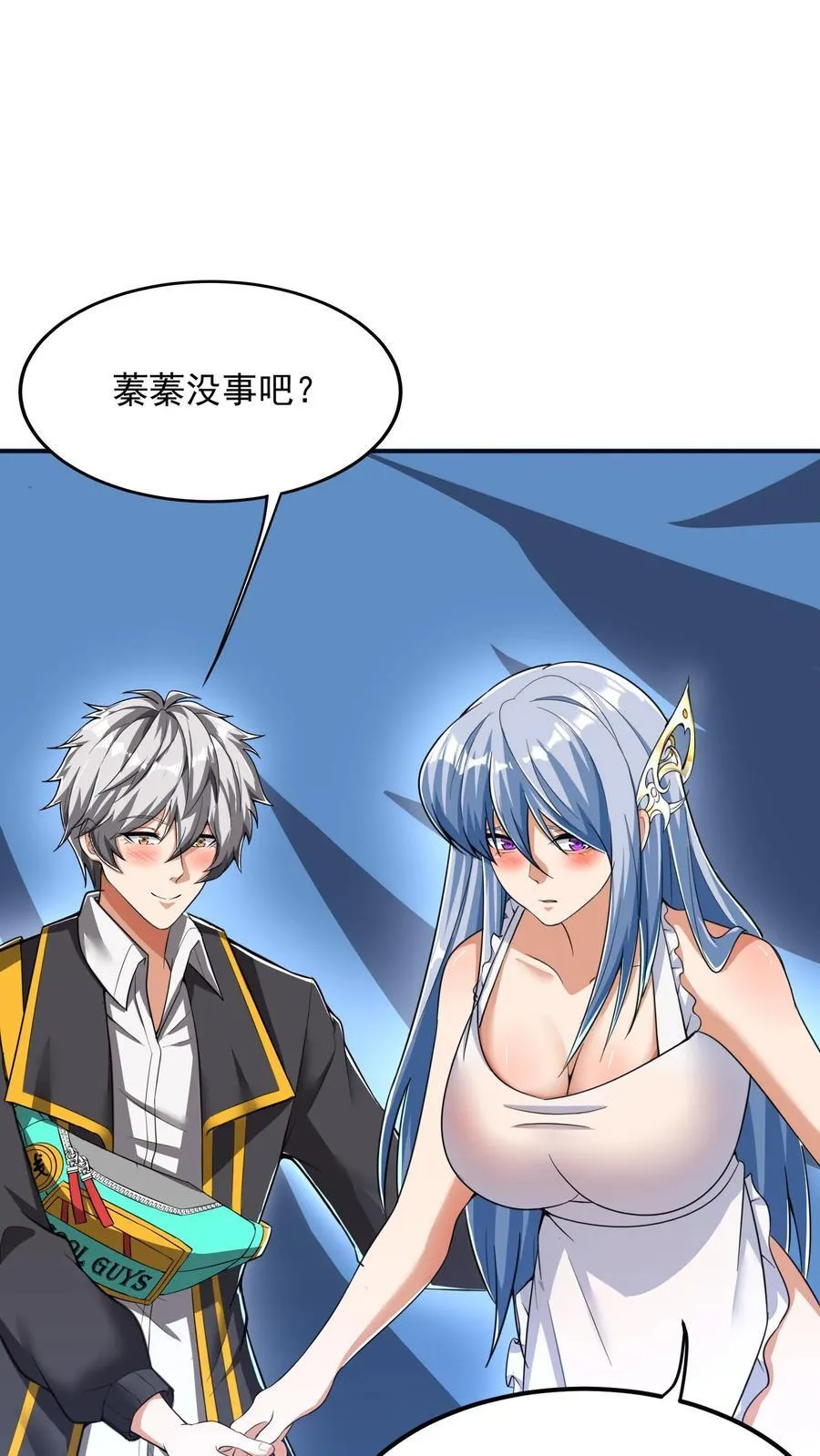 第233话 宿主脑细胞正大量死亡。 第2页