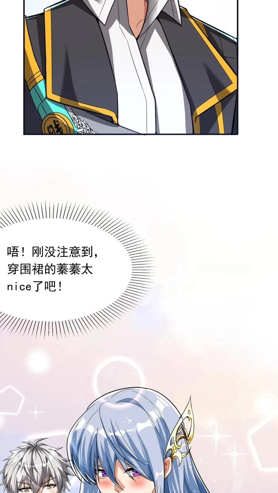 第233话 宿主脑细胞正大量死亡。 第4页
